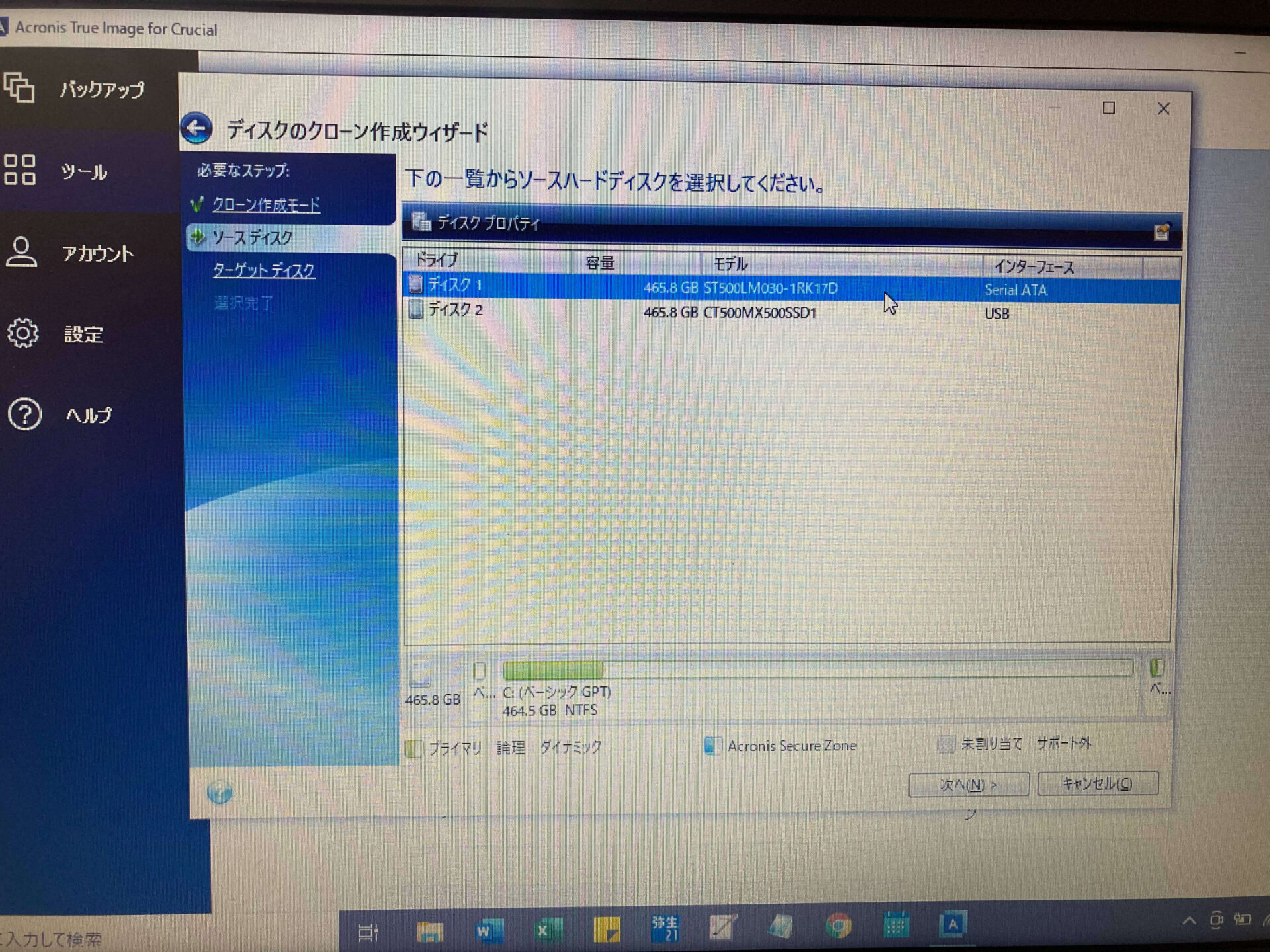 acronis true image hd cloning hdd to ssd laptop acronis true image hd cloning hdd to ssd laptop