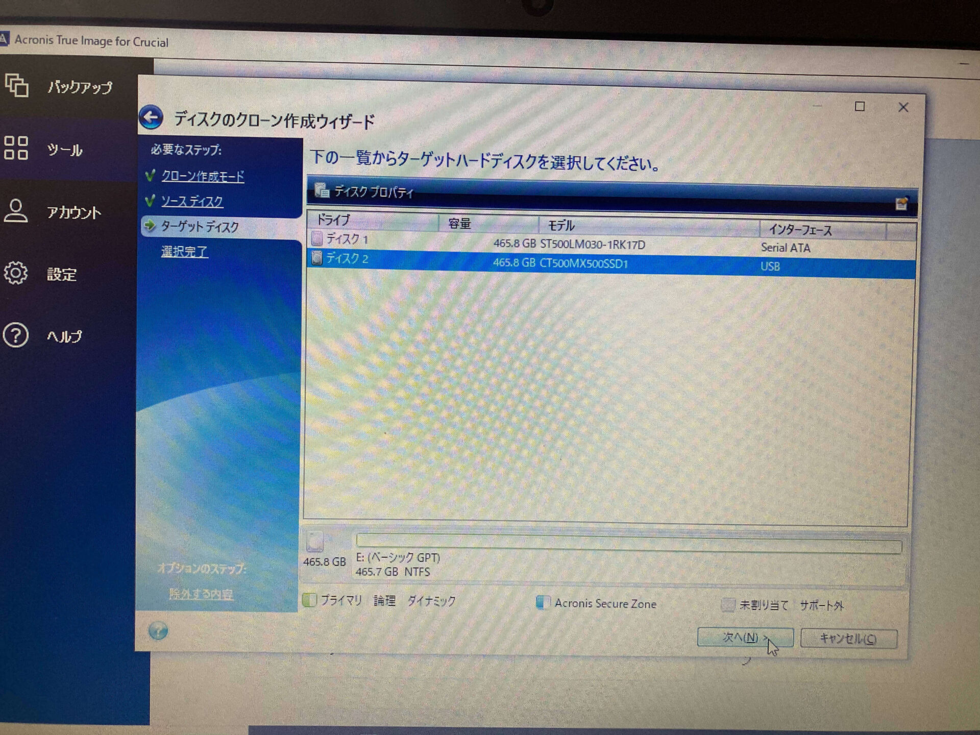 acronis true image for crucial spyware acronis true image for crucial spyware